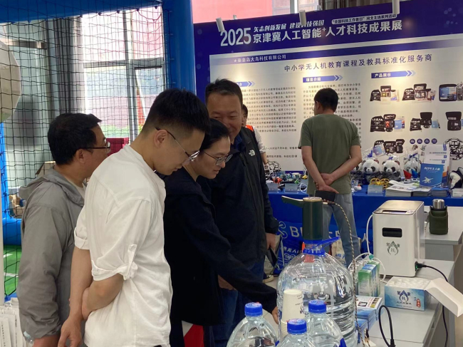 秦皇島 開發區支部參加2025京津冀人工智能暨人才科技成果展2 (2).jpg