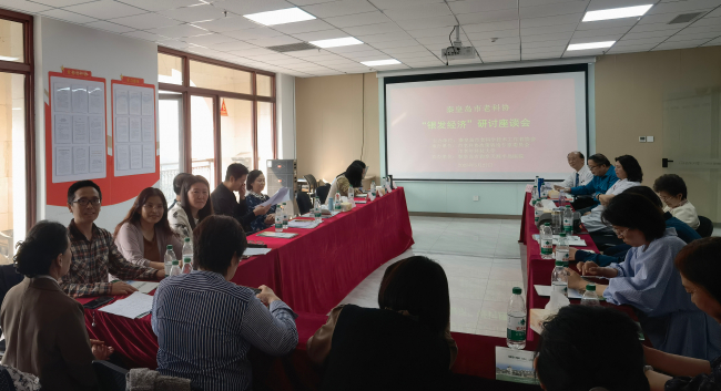 秦皇島 科研支部參與推動銀發(fā)經濟發(fā)展座談會(11 (2).jpg