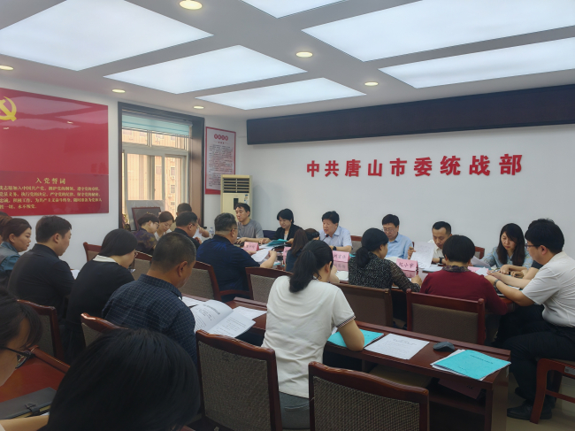 民建唐山市委召開“學(xué)規(guī)定、強(qiáng)作風(fēng)、樹形象”主題教育動(dòng)員部署會(huì)議暨首次讀書班 (1) (2).jpg