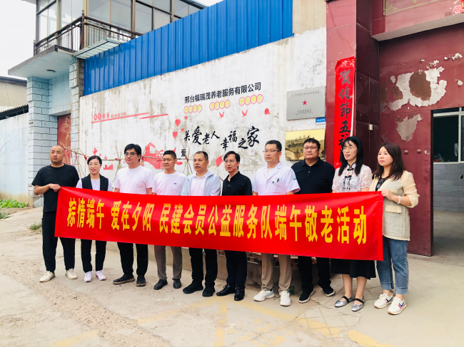 民建會員公益服務隊開展端午敬老活動1 (2).jpg