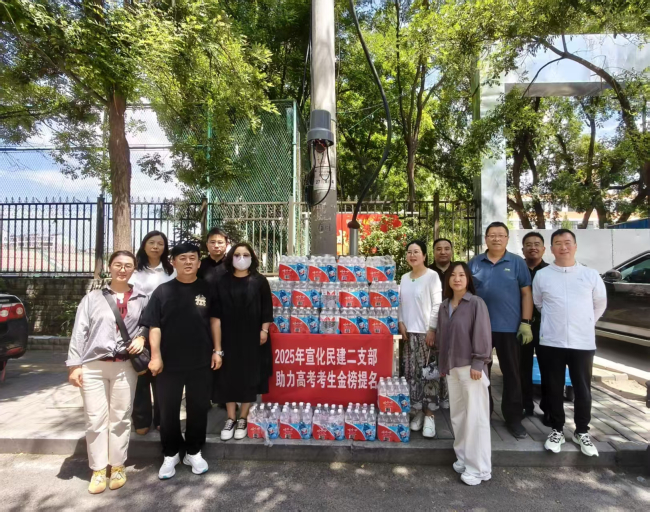 民建張家口市宣化區委綜合二支部開展“愛心送水 助力高考”公益活動 (2).jpg