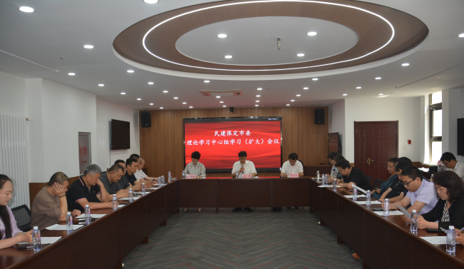 20250610民建保定市委召開理論學習中心組學習（擴大）會議 (2).jpg