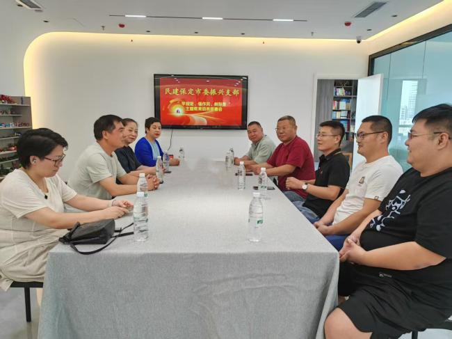 20250616“學規定、強作風、樹形象”主題教育┃民建保定市委振興支部召開主題教育專題學習會 (2).jpg