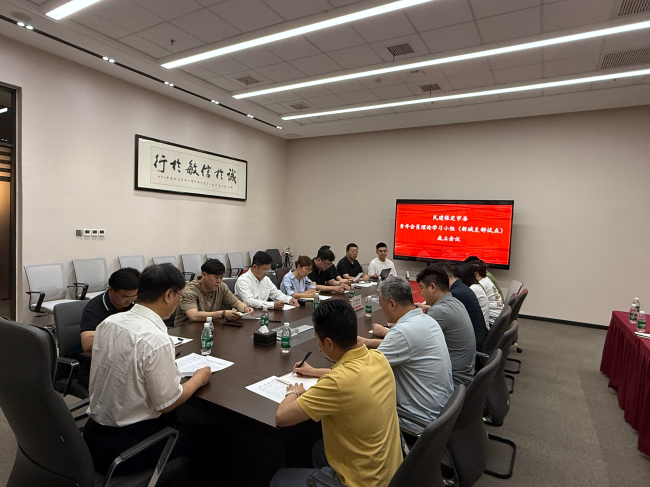 20250623民建保定市委召開青年會員理論學習小組（新城支部試點）成立會議1 (2).jpg