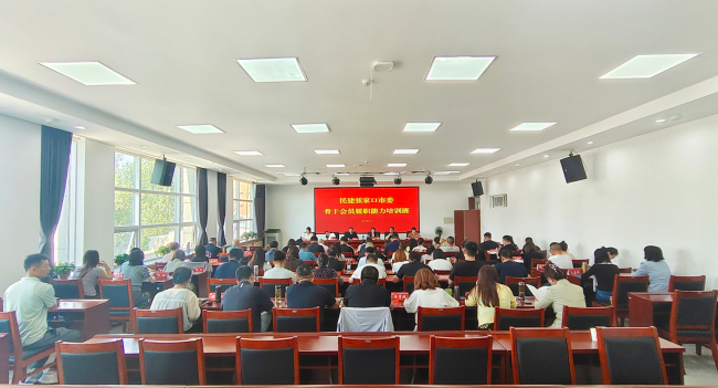 民建張家口市委組織召開全市骨干會(huì)員履職能力培訓(xùn)2 (2).jpg