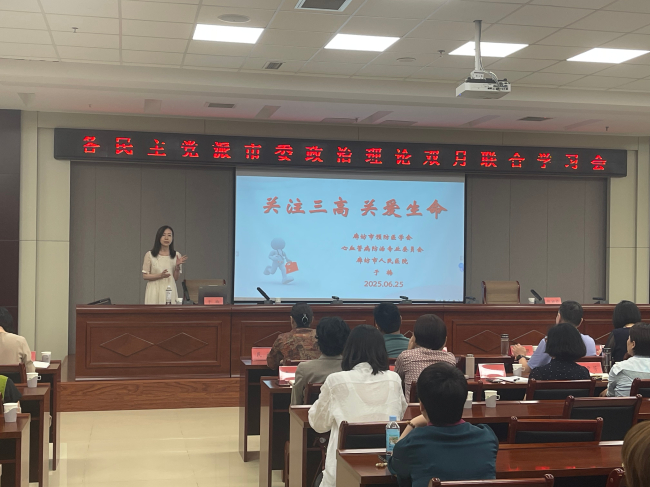 民建廊坊市委承辦各民主黨派市委政治理論雙月聯(lián)合學(xué)習(xí)會2 (2).jpg