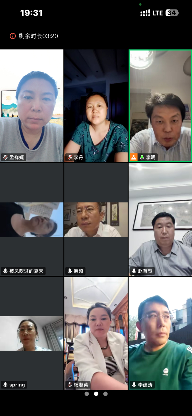 民建唐山市委路南區(qū)工委召開工委班子會議1.jpg