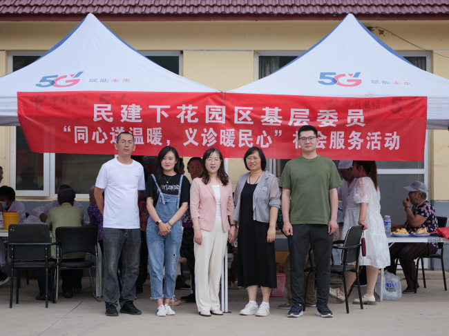 民建張家口市委下花園區(qū)基層委員會開展“同心送溫暖，義診暖民心”社會服務(wù)活動1 (2).jpg