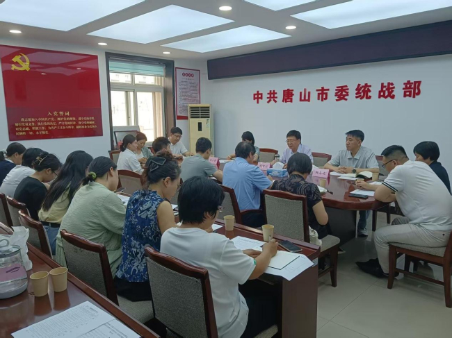民建唐山市委召開政協民建界別組聯系政協委員暨學習貫徹中央八項規定精神專題會議.jpg