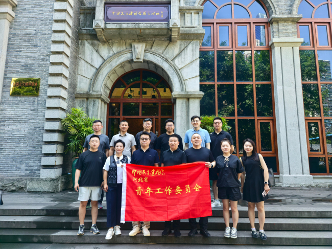 河北民建青工委赴重慶學(xué)習(xí)考察2.jpg