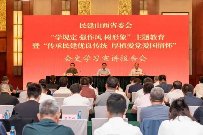 河北民建會(huì)員韓佳入選民建中央會(huì)史宣講團(tuán)成員并赴民建山西省委宣講會(huì)史1 (2).jpg