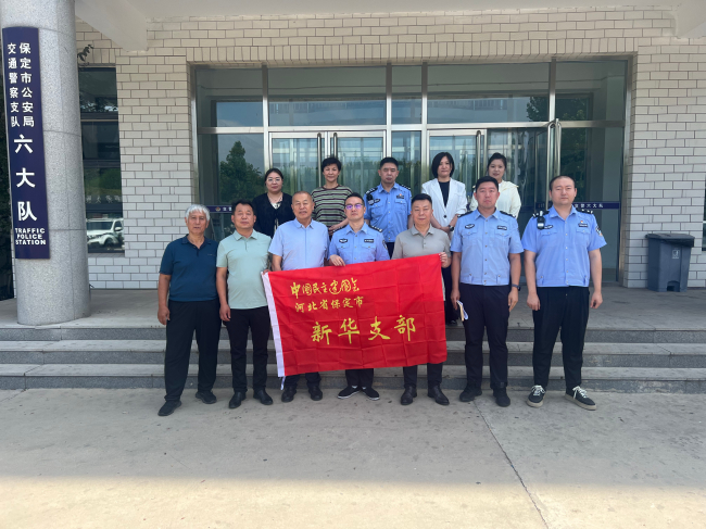 20250702民建保定市委新華支部赴保定交警支隊六大隊開展慰問活動 (2).jpg