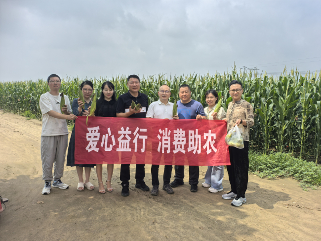 20250707民建保定市委科創(chuàng)園支部、滿城支部聯(lián)合開展“愛心益行?消費助農(nóng)”活動2.jpg