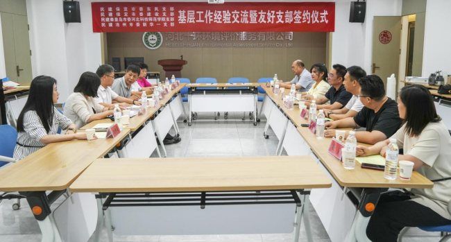 三地民建交流宣傳稿 (2) (2).jpg