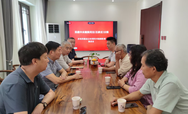 石家莊畫院擴大會 (2).jpg
