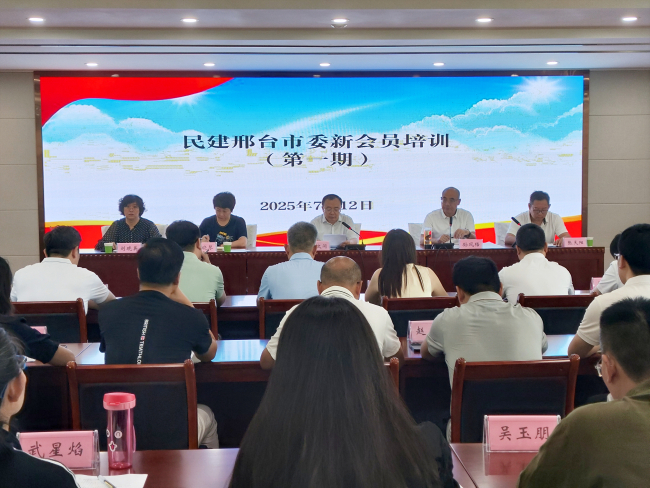 民建邢臺市委舉辦新會員培訓（第一期） (2).jpg