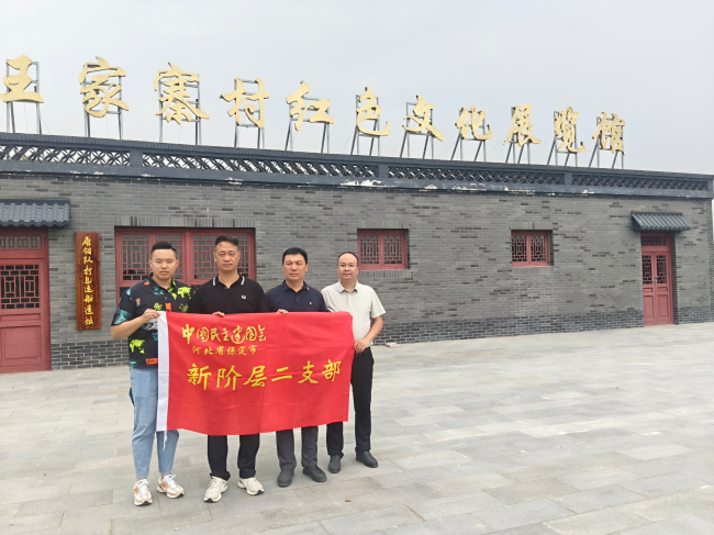 20250717民建保定市委新階層二支部赴雄安新區(qū)王家寨參觀學(xué)習(xí) (2).jpg