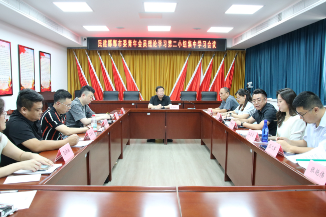 民建邯鄲市委青年會員理論學習第二小組召開集中學習會議4 (2).jpg