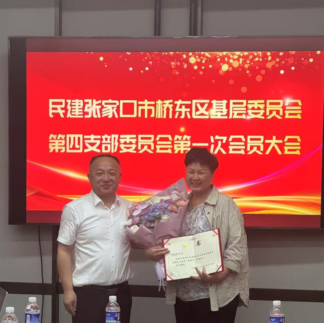 民建張家口市委橋東區基層委員會第四支部召開換屆選舉會議 (3) (2).jpg