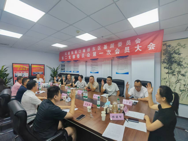 民建張家口市委橋東區基層委員會第二支部召開第一次會員大會暨換屆選舉會議 (2).jpg
