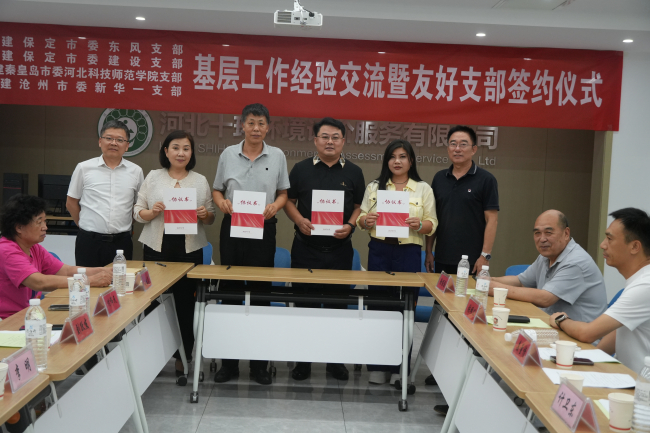 民建滄州市委新華一支部與民建保定市委東風支部、建設支部，民建秦皇島市委河北科技師范學院支部簽訂友好支部合作協議2 (2).jpg