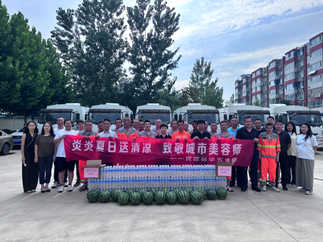 酷暑送清涼 關愛暖人心——民建裕華五支部向環衛工人送清涼活動（報道） - 副本2 (2).jpg