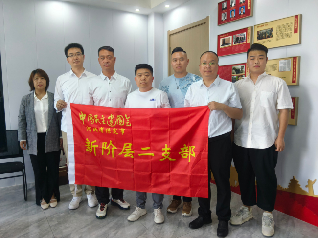 20250723“學(xué)規(guī)定、強(qiáng)作風(fēng)、樹形象”主題教育┃民建保定市委新階層二支部開展會(huì)史學(xué)習(xí)座談會(huì)議 (2).jpg