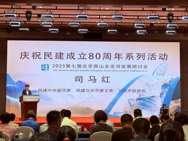20250724民建保定市委東風(fēng)支部、建設(shè)支部應(yīng)邀參加北京西山永定河發(fā)展研討會1.jpg