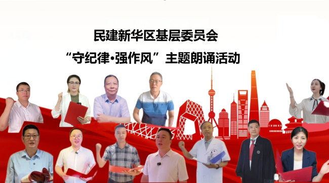 新華區基層委員會創新主題教育形式開展主題朗誦活動.jpg