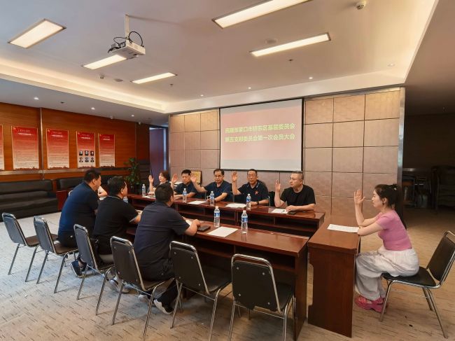 民建張家口市委橋東區基層委員會第五支部召開換屆選舉會議 (2).jpg