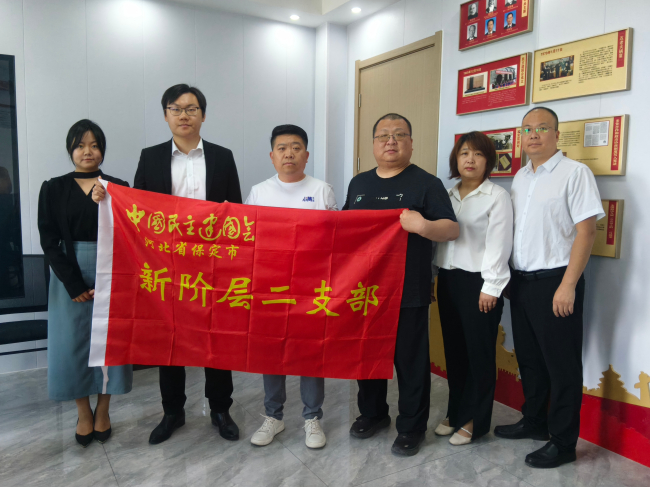 20250725“學規定、強作風、樹形象”主題教育┃民建保定市委新階層二支部召開甲午海戰131周年學習紀念會議 (2).jpg