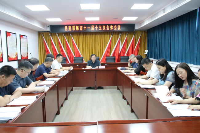 民建邯鄲市委召開十一屆十五次全體會(huì)議4 (2).jpg