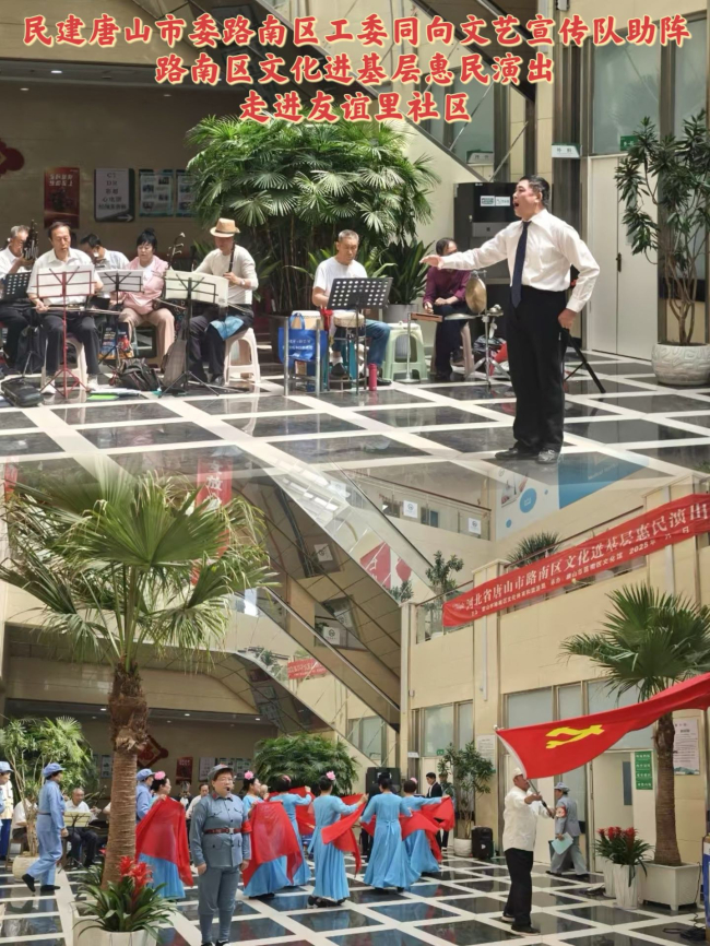 民建唐山市委路南區工委同向文藝宣傳隊助陣路南區文化進基層惠民演出走進友誼里社區 (2).jpg