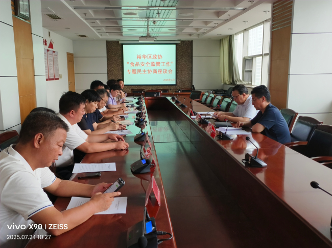 民建會員王環受邀參加裕華區政協“食品安全監管工作”專題民主協商座談會 (2).jpg