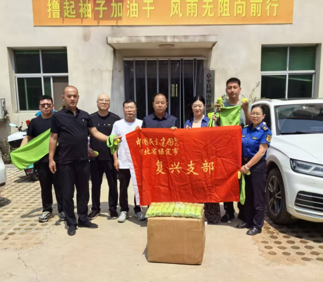20250804民建保定市委復興支部赴阜平縣城市管理綜合行政執法局開展慰問活動.jpg