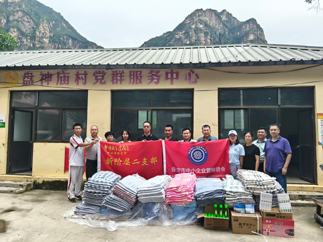 20250807民建保定市委新階層二支部、中小企業營銷協會聯合開展慰問活動1 (2).jpg