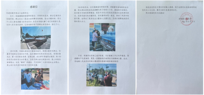 1心系災區顯擔當 同心救災踐初心——民建會員王金剛積極參與防汛救災彰顯主題教育實效1 (2) (2).jpg