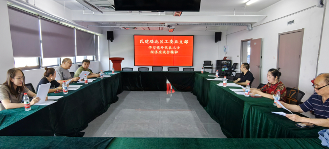 民建唐山市委路北區(qū)工委五支部學(xué)習(xí)中共中央黨外人士座談會(huì)精神 (2).jpg